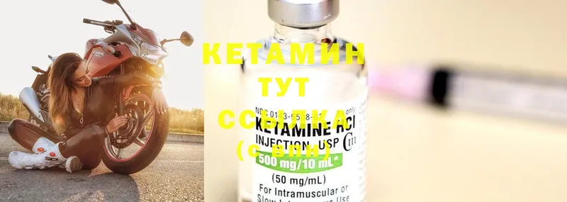 КЕТАМИН ketamine  Вилюйск 